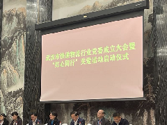 成立武漢物流快遞行業(yè)黨委，全市物流行業(yè)實(shí)施